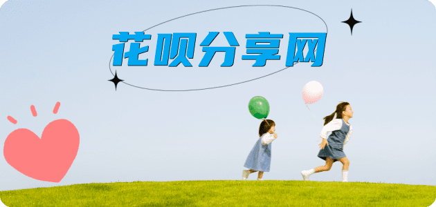 咸宁嘉鱼县 套刷信用卡花呗,提现,取现.刷卡信用卡商家平台☀️诚信信用卡24小时在线接单 - 黎明信用卡